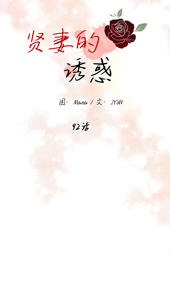第92话 第24页