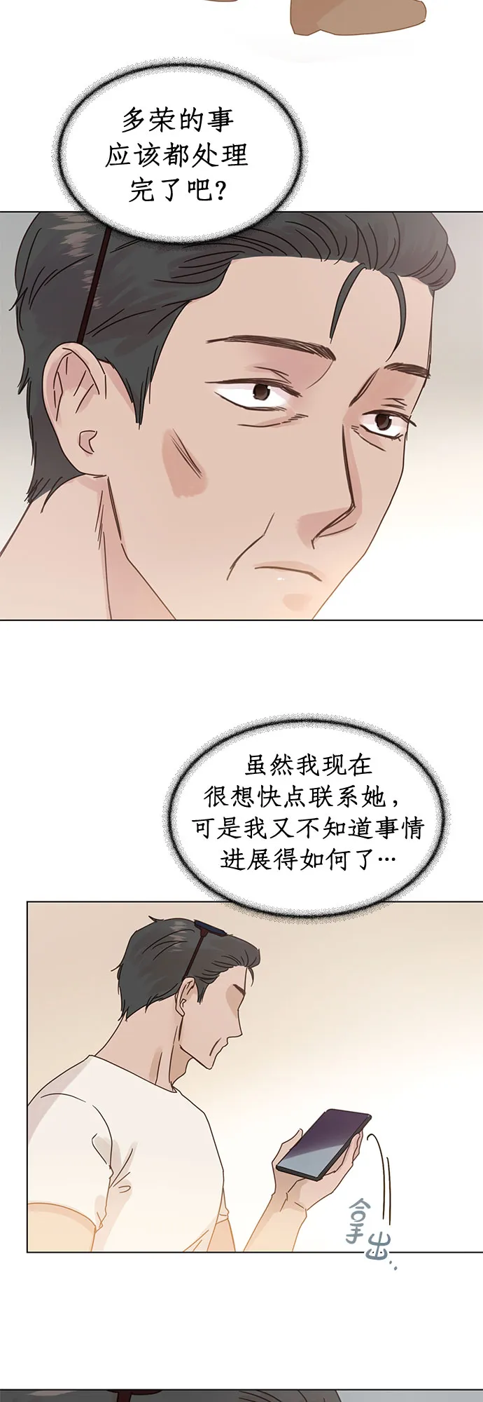 第92话 第26页