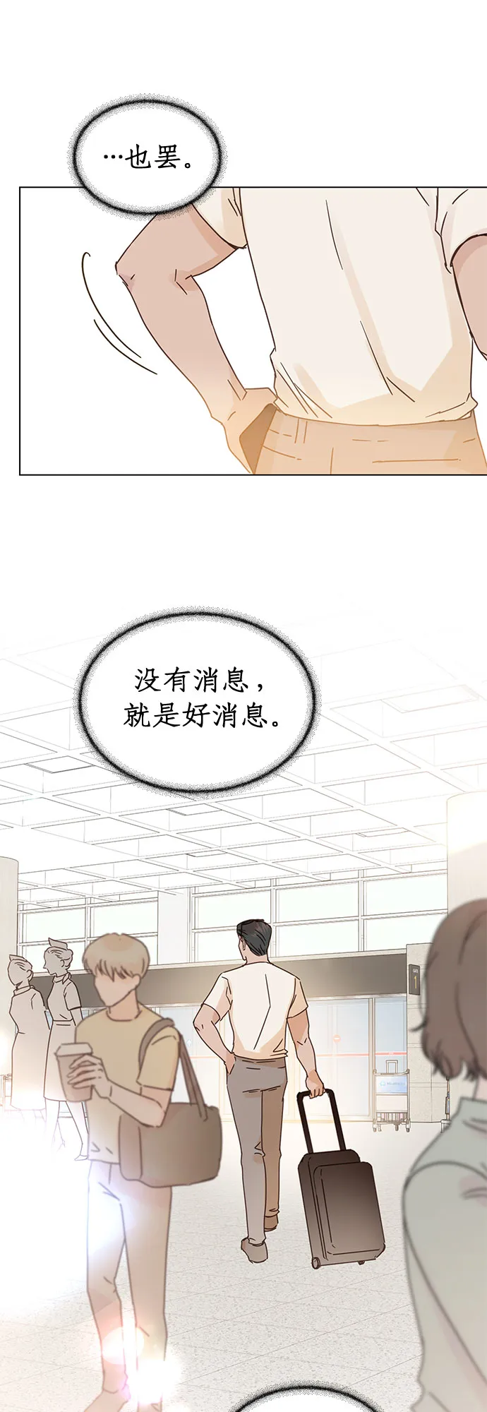 第92话 第28页