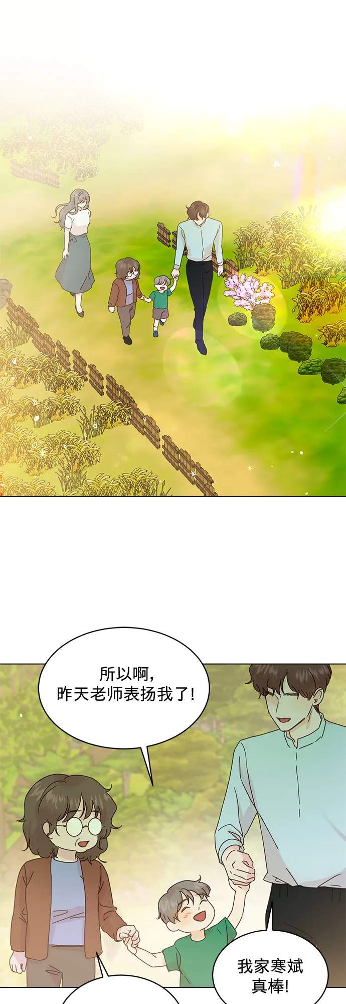 第92话 第31页