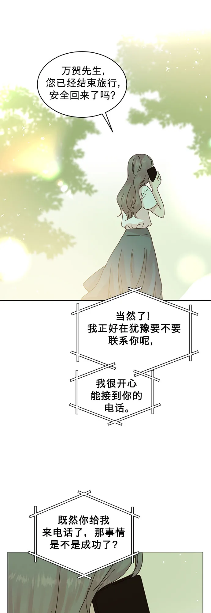 第92话 第34页