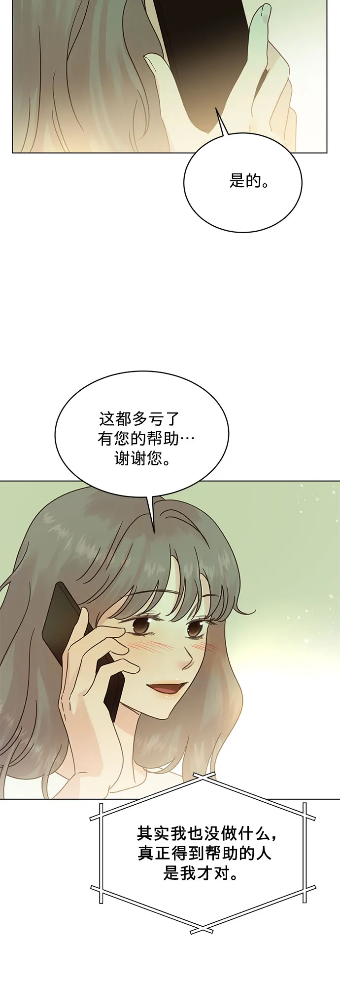 第92话 第35页