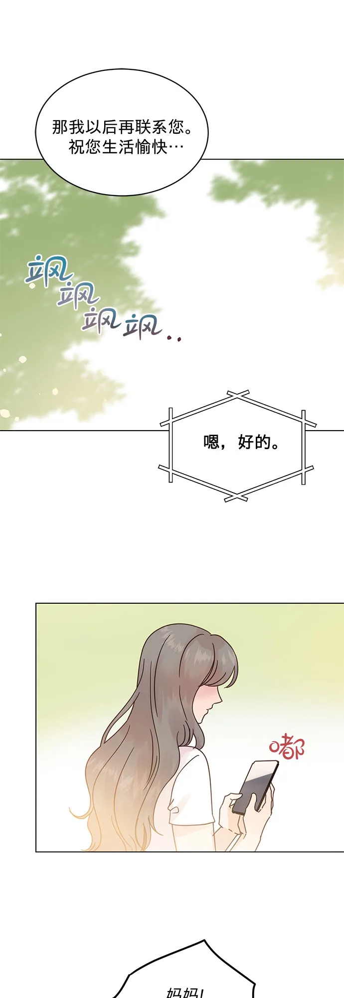第92话 第37页