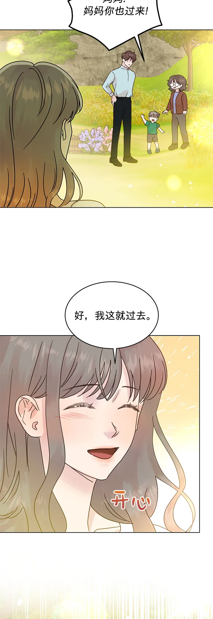 第92话 第38页