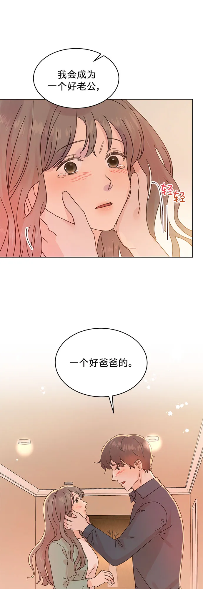 第91话 第1页