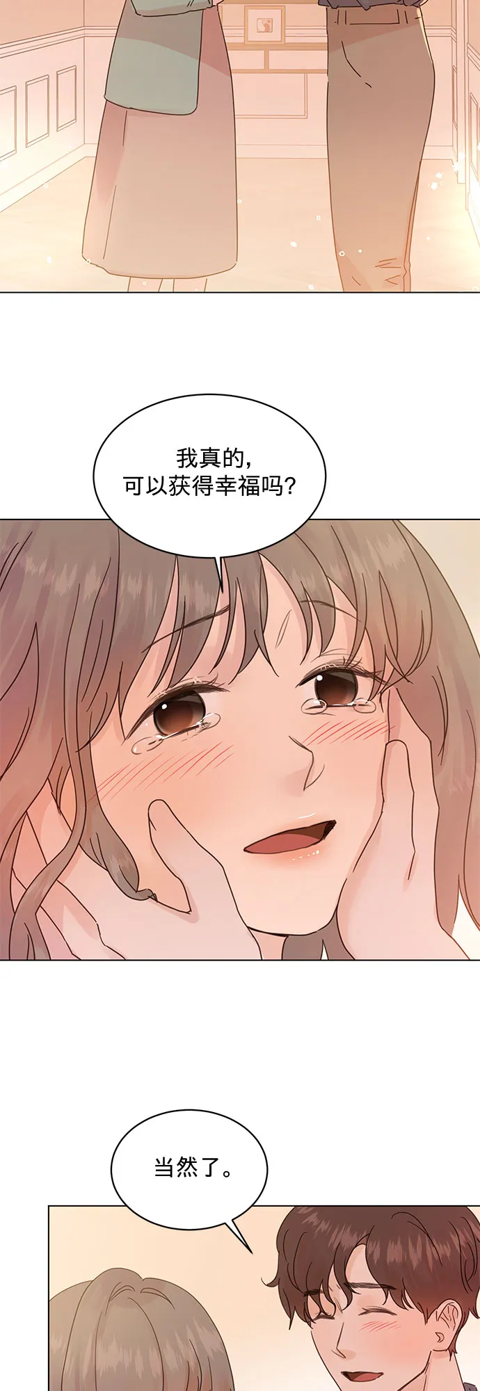 第91话 第2页