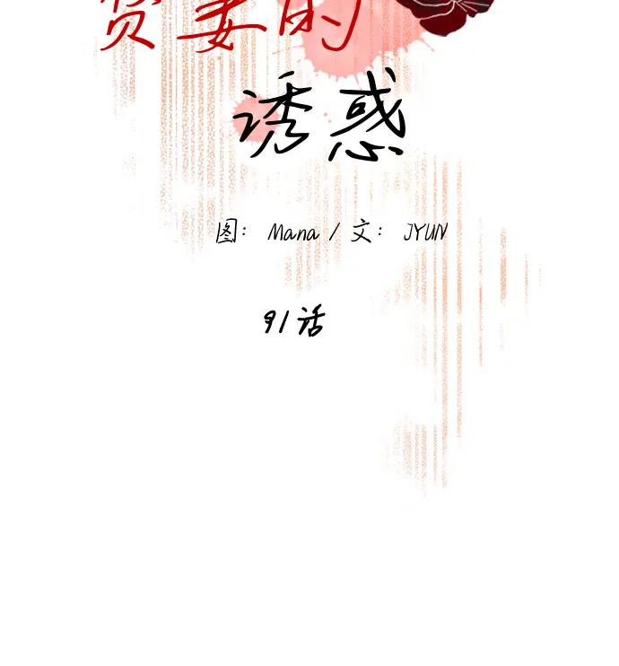 第91话 第18页