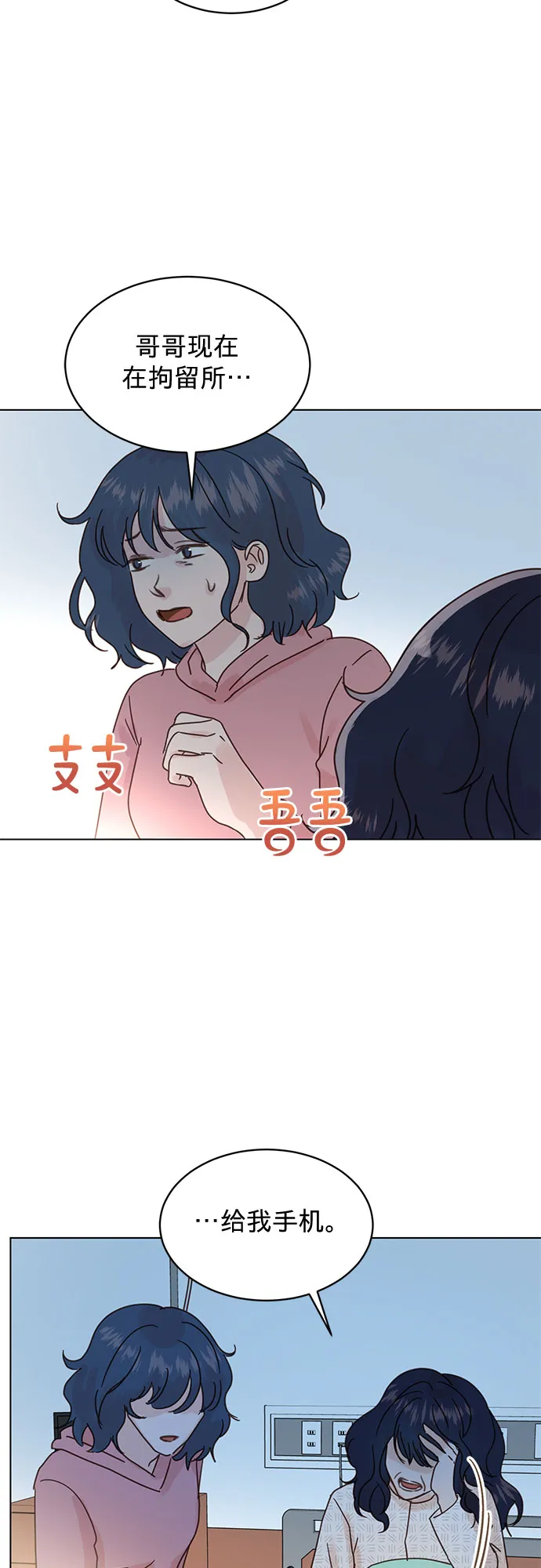 第91话 第23页