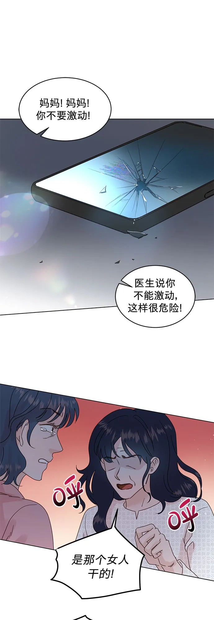 第91话 第28页