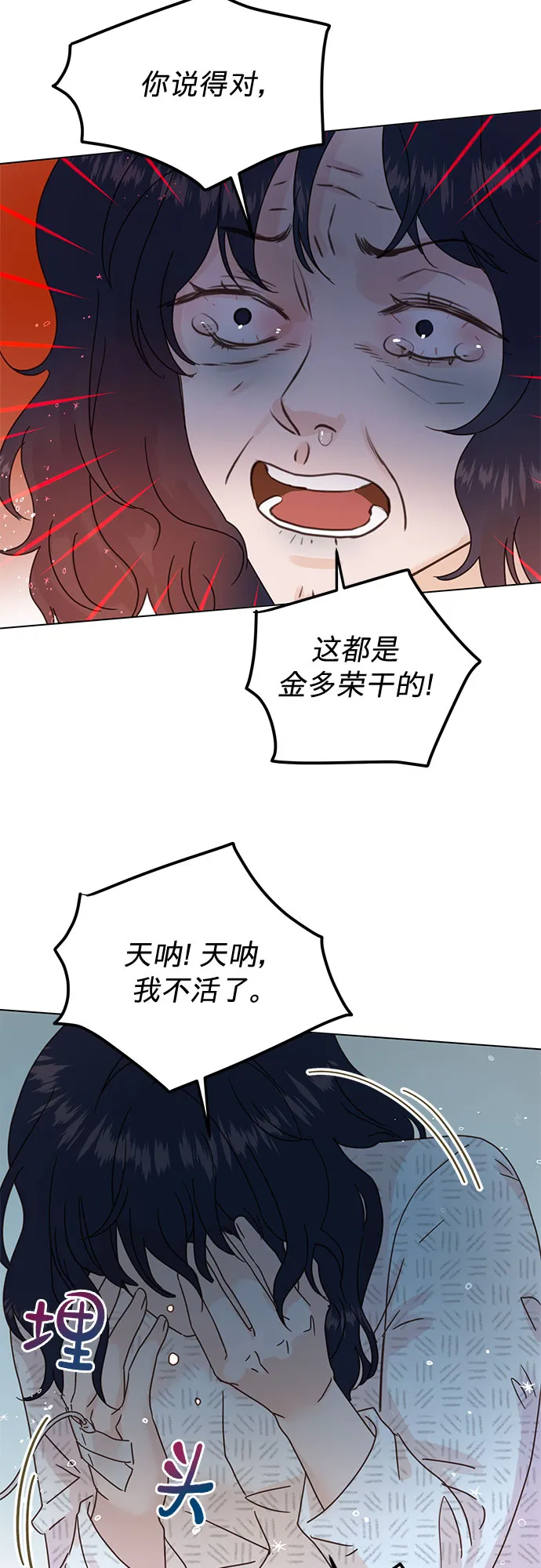 第91话 第29页