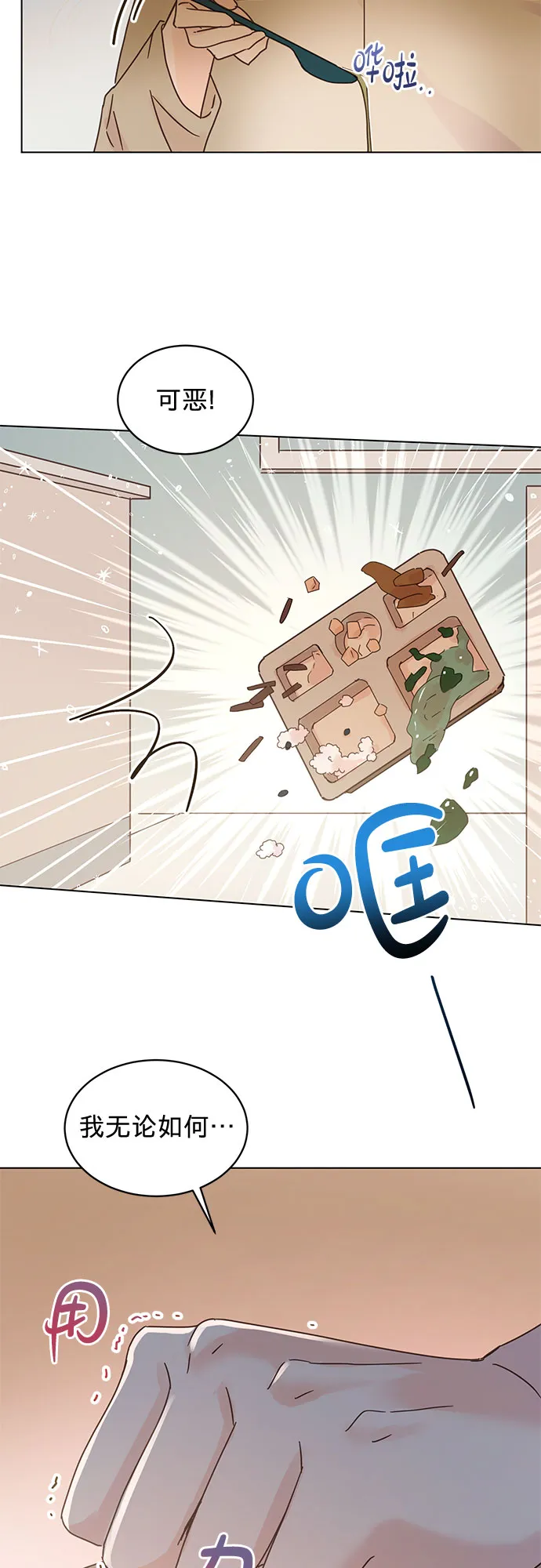 第91话 第32页