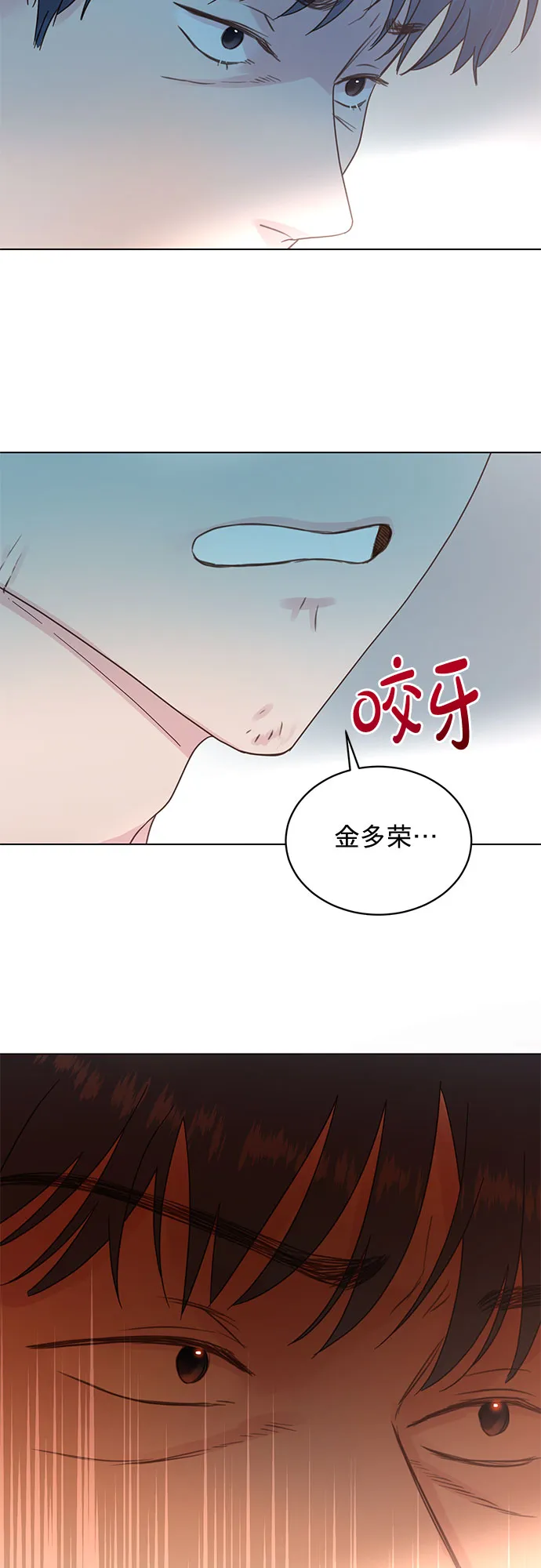 第90话 第2页