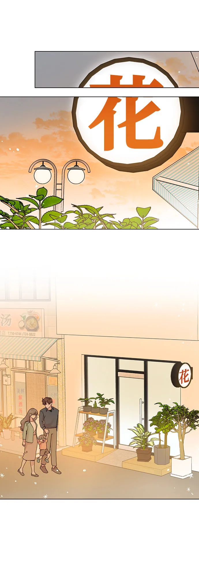 第90话 第5页