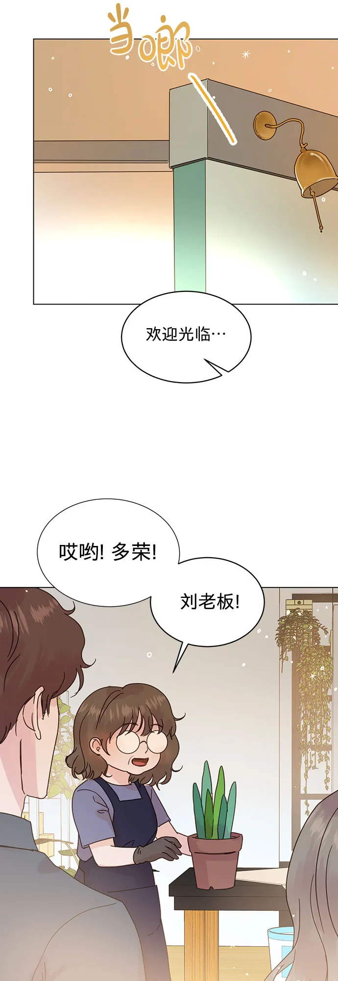 第90话 第6页