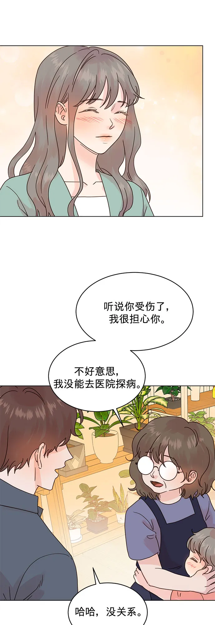 第90话 第8页