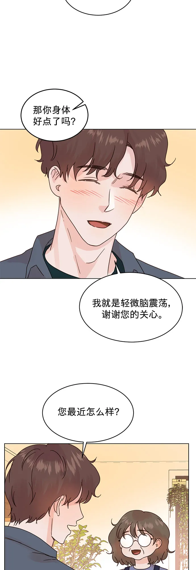 第90话 第9页