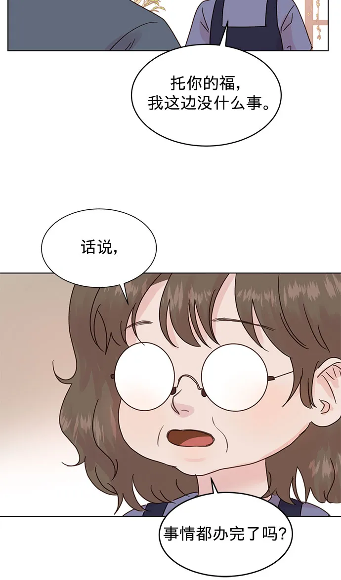 第90话 第10页