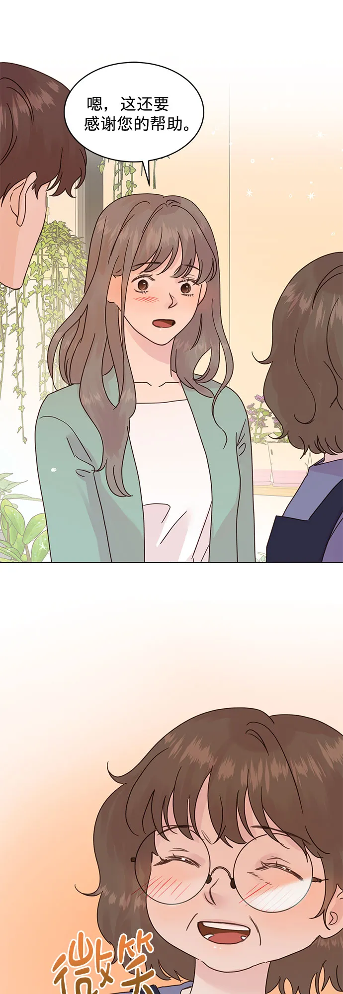 第90话 第11页