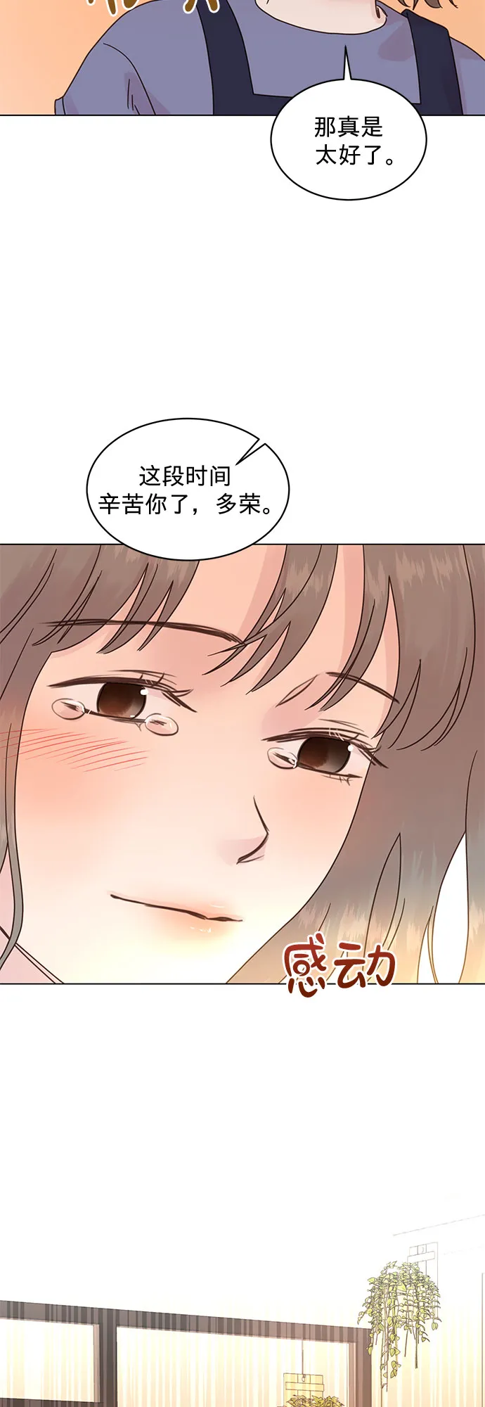 第90话 第12页