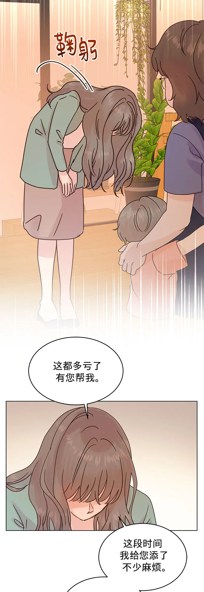 第90话 第13页