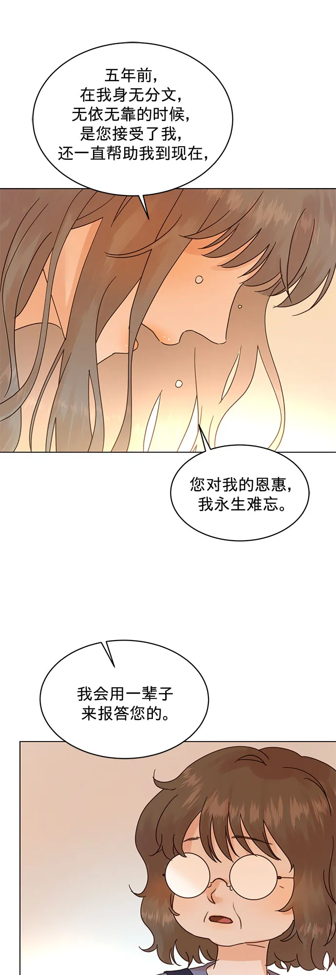 第90话 第15页
