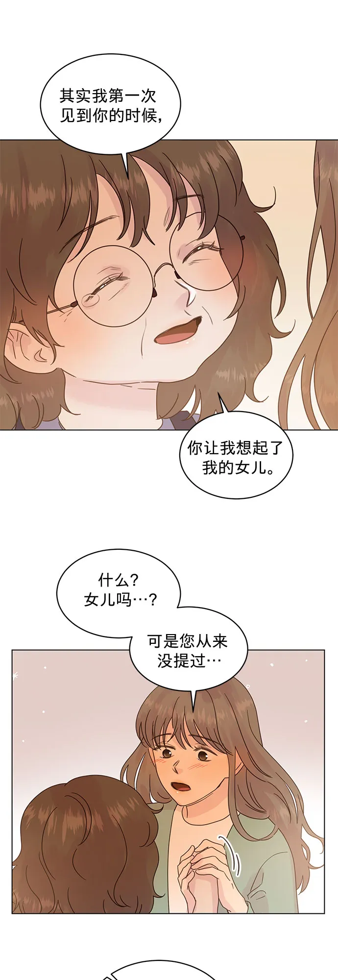 第90话 第18页