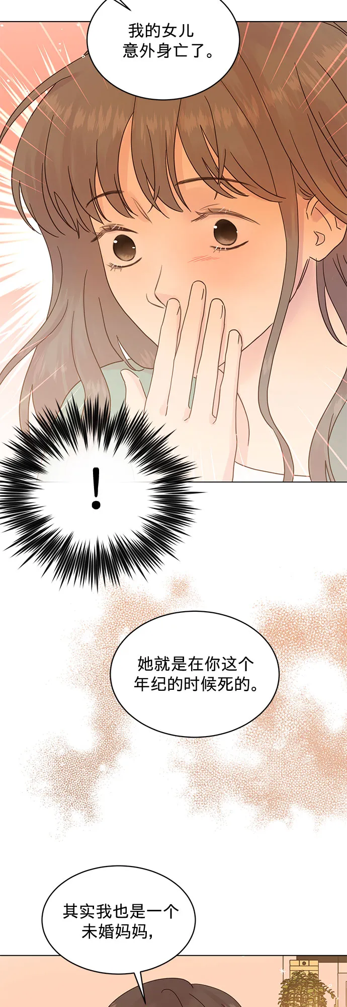 第90话 第19页
