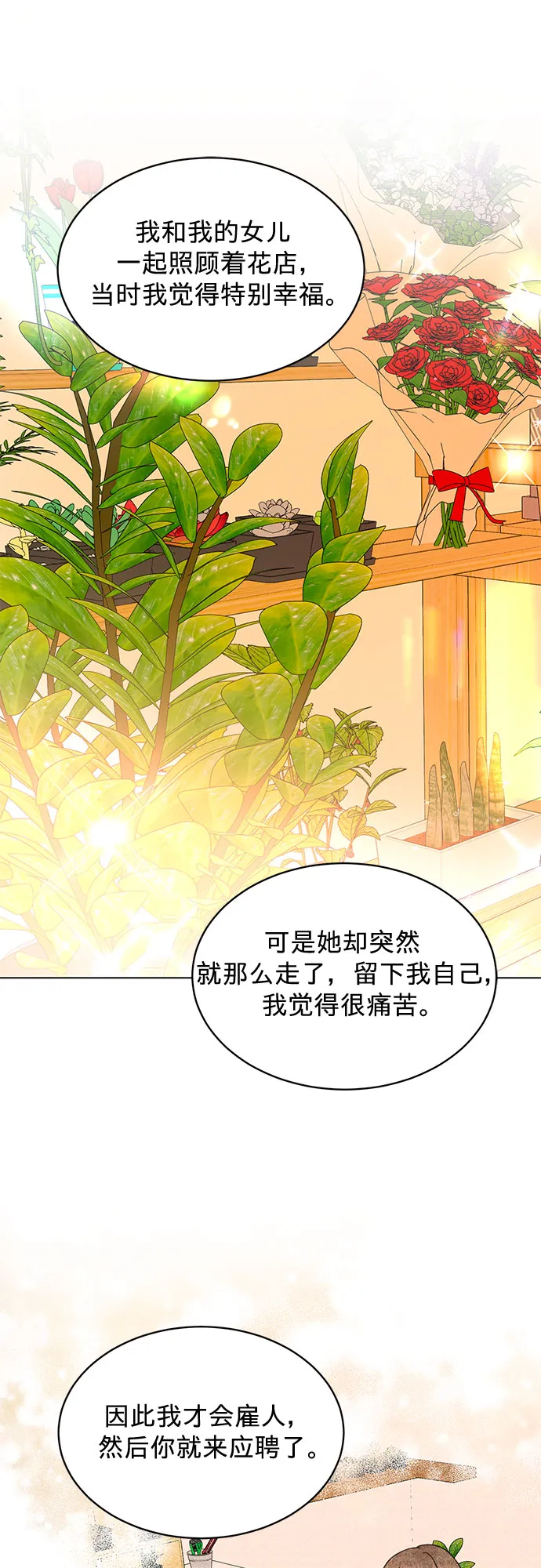 第90话 第21页