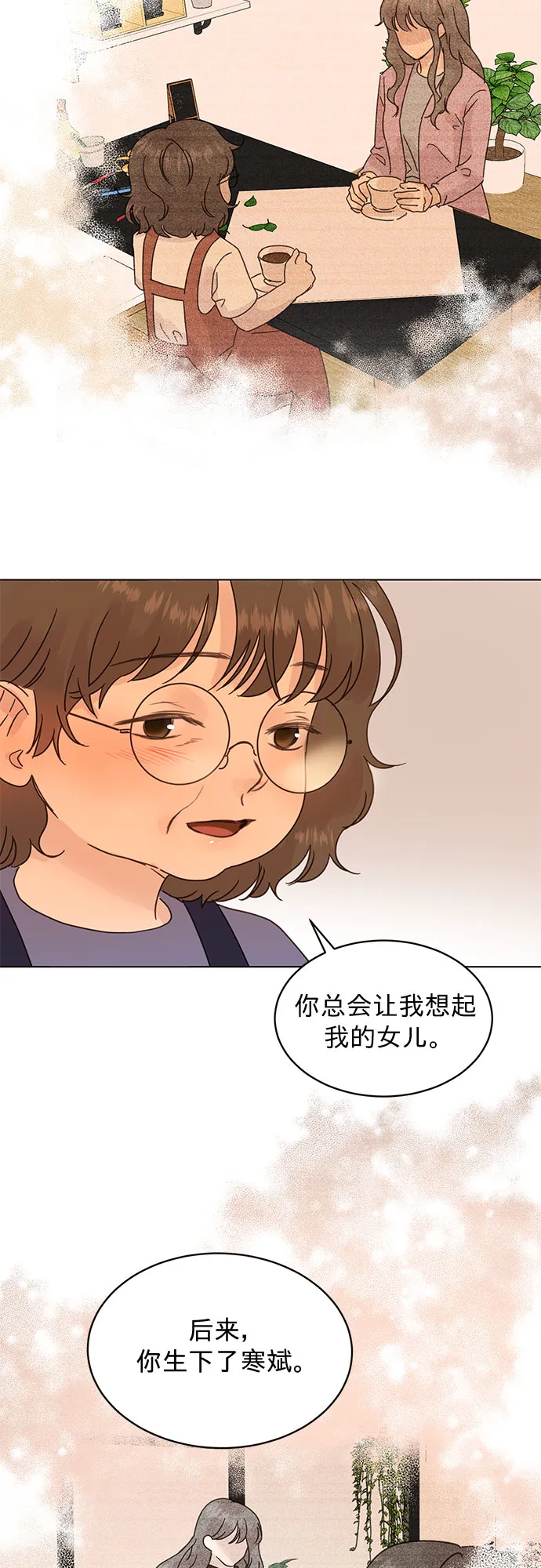 第90话 第22页