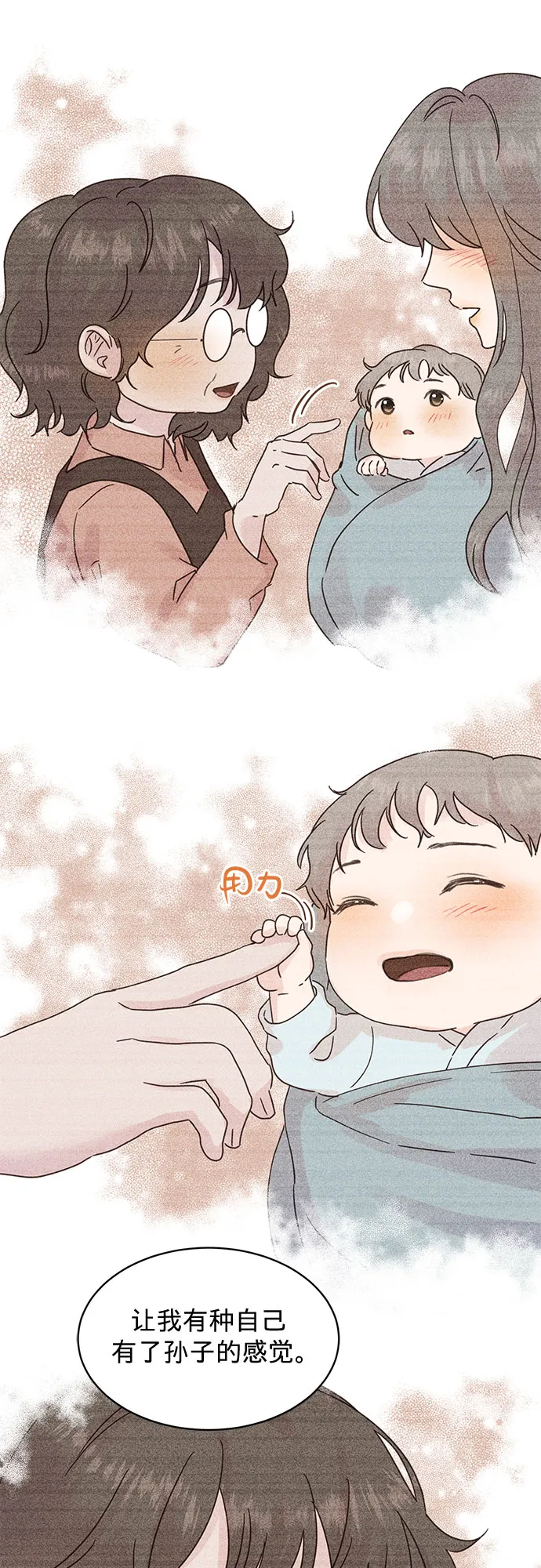 第90话 第24页