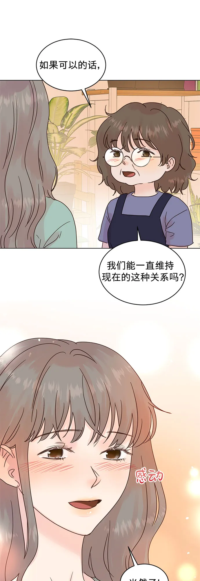 第90话 第27页