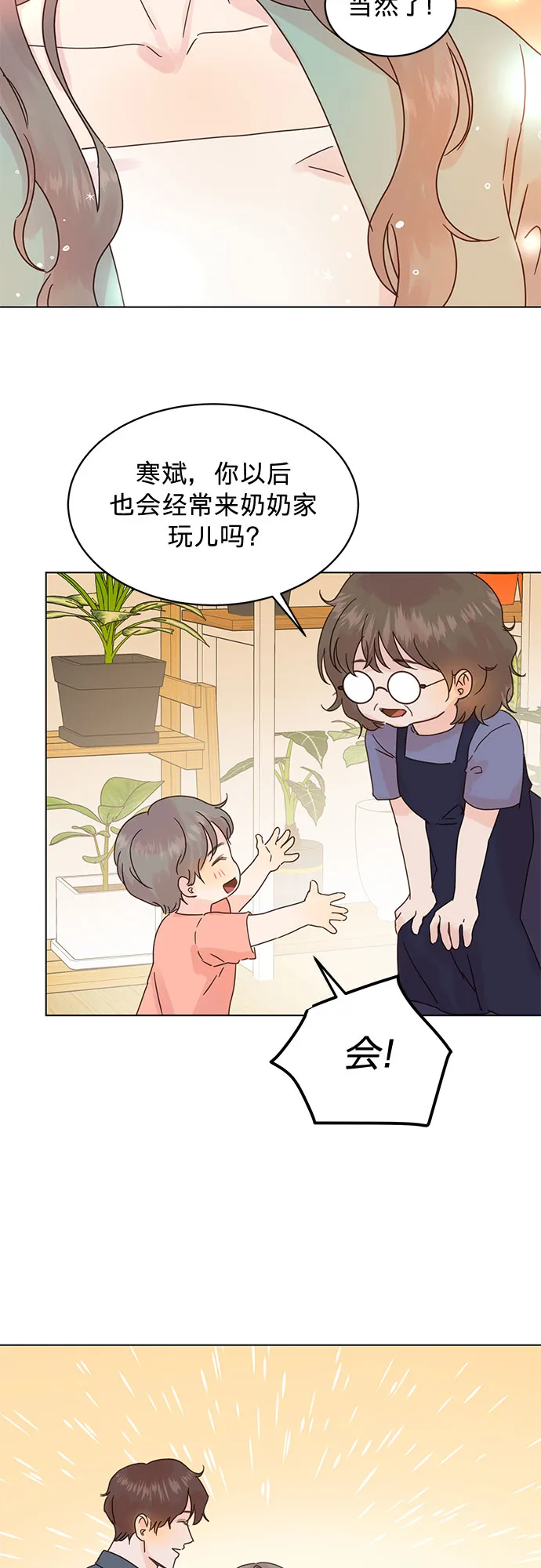 第90话 第28页