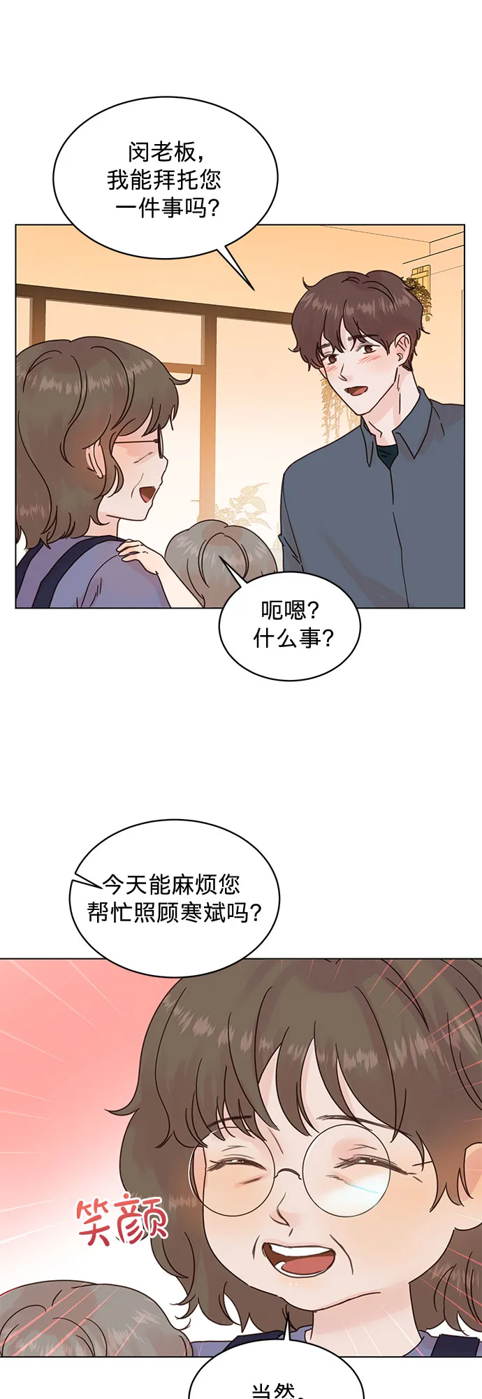 第90话 第30页