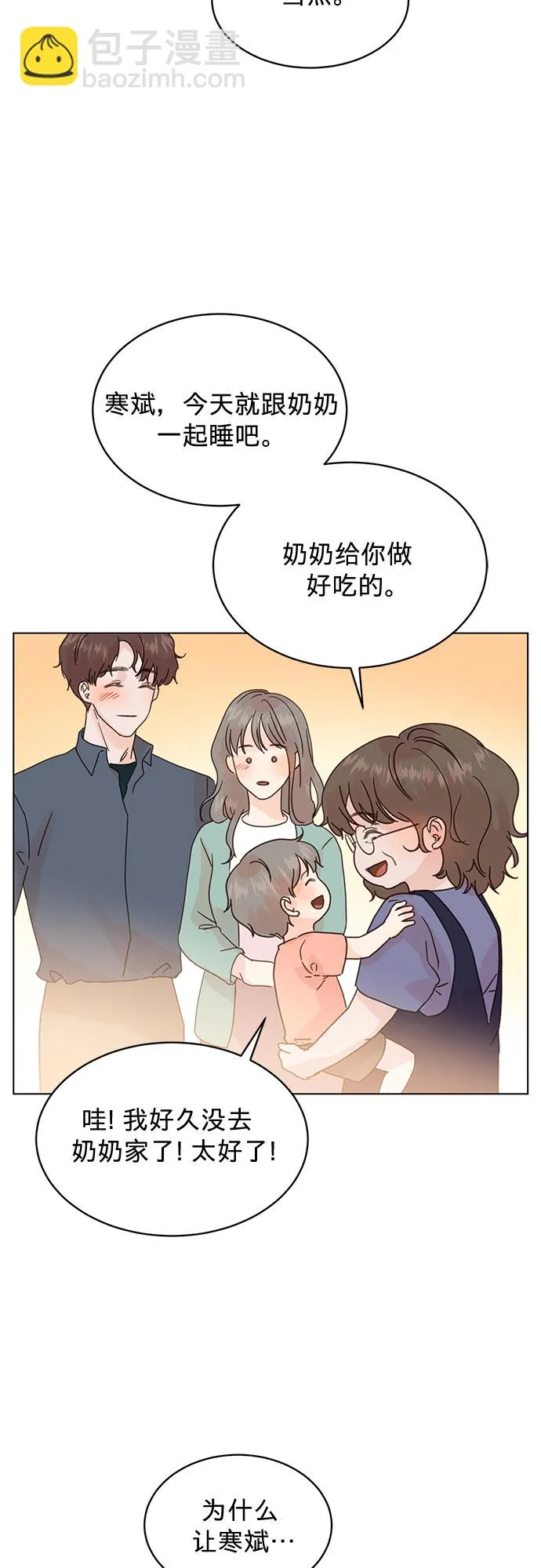 第90话 第31页