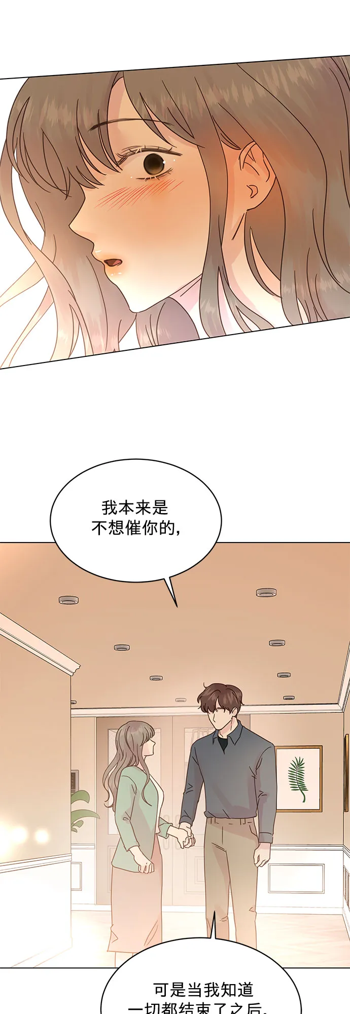 第90话 第37页