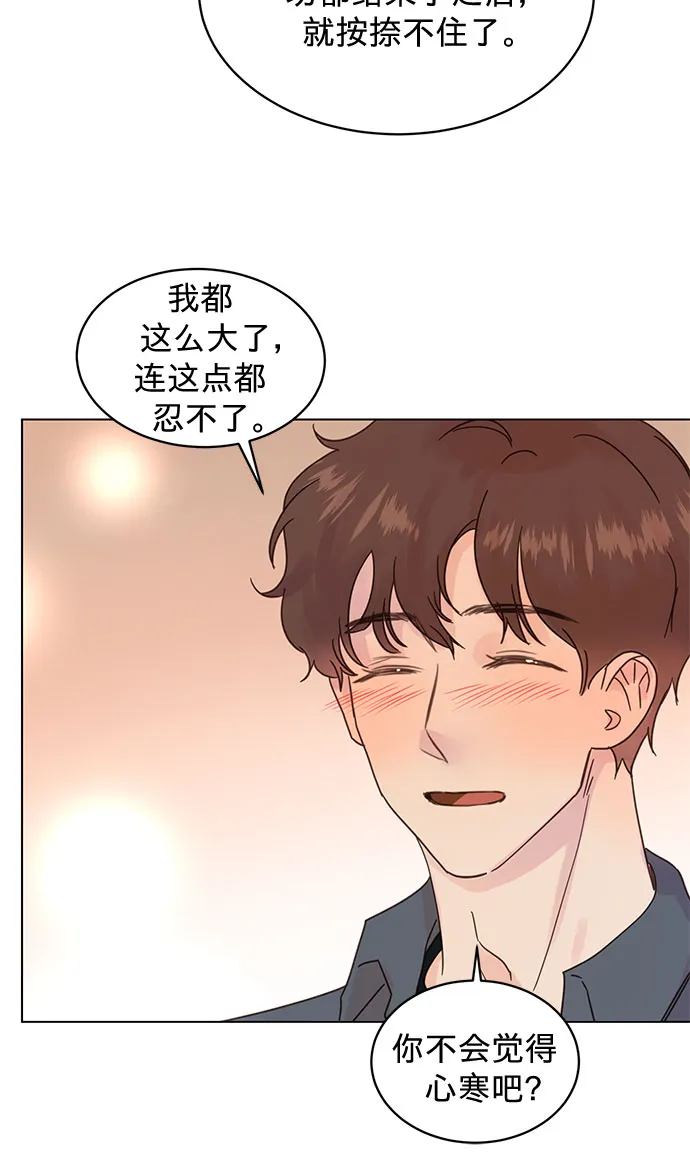 第90话 第38页