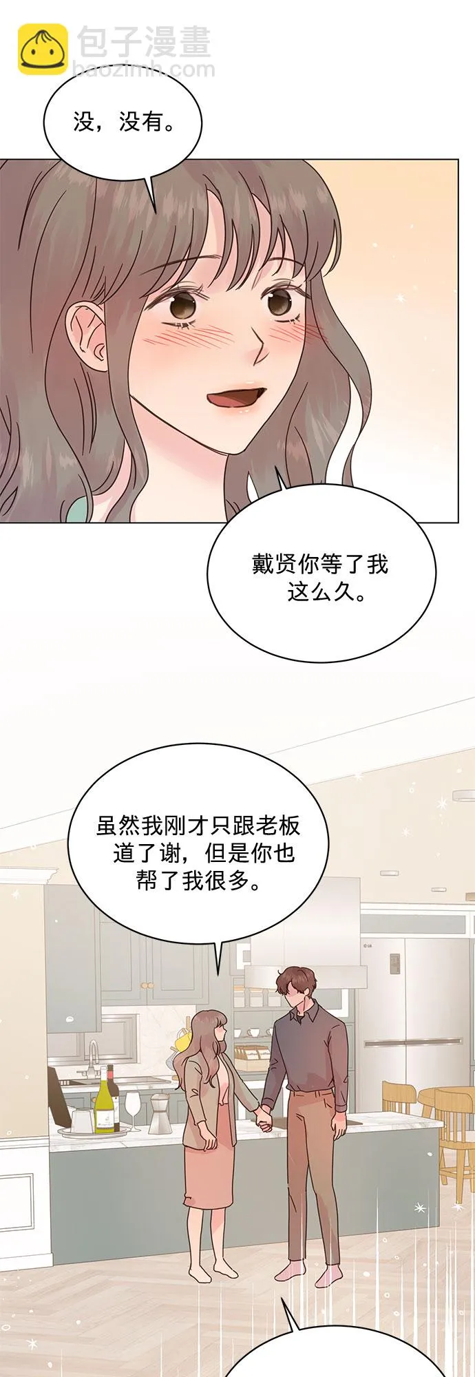 第90话 第39页