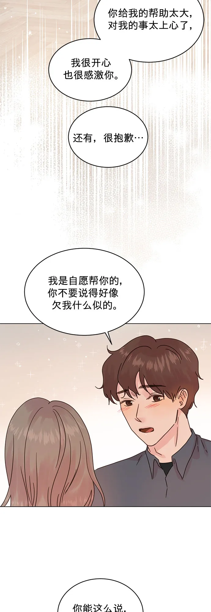 第90话 第40页