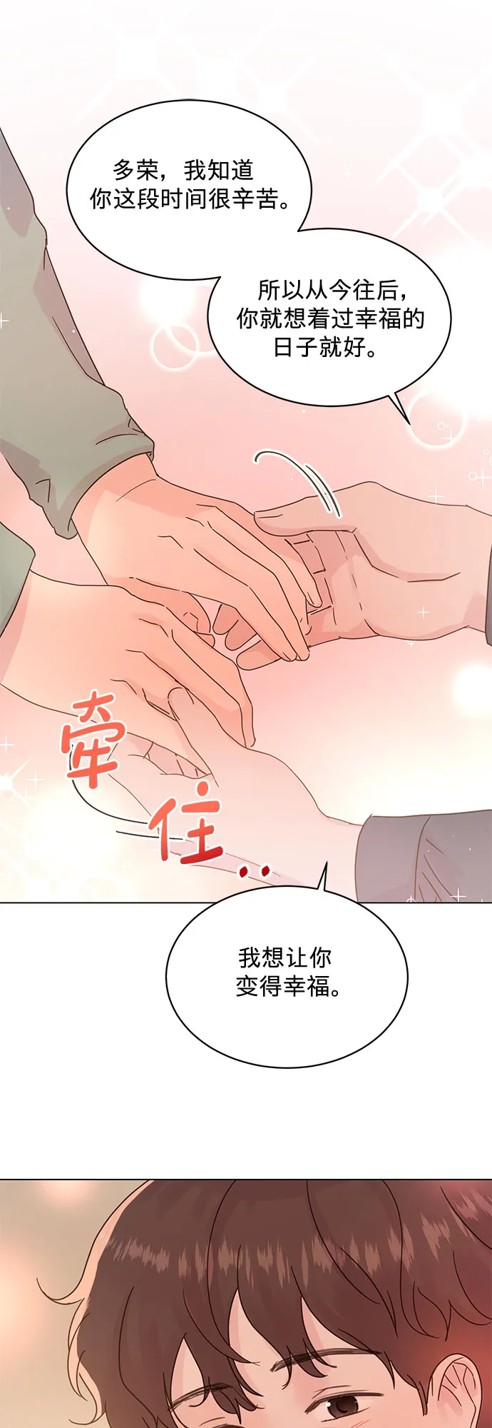 第90话 第42页