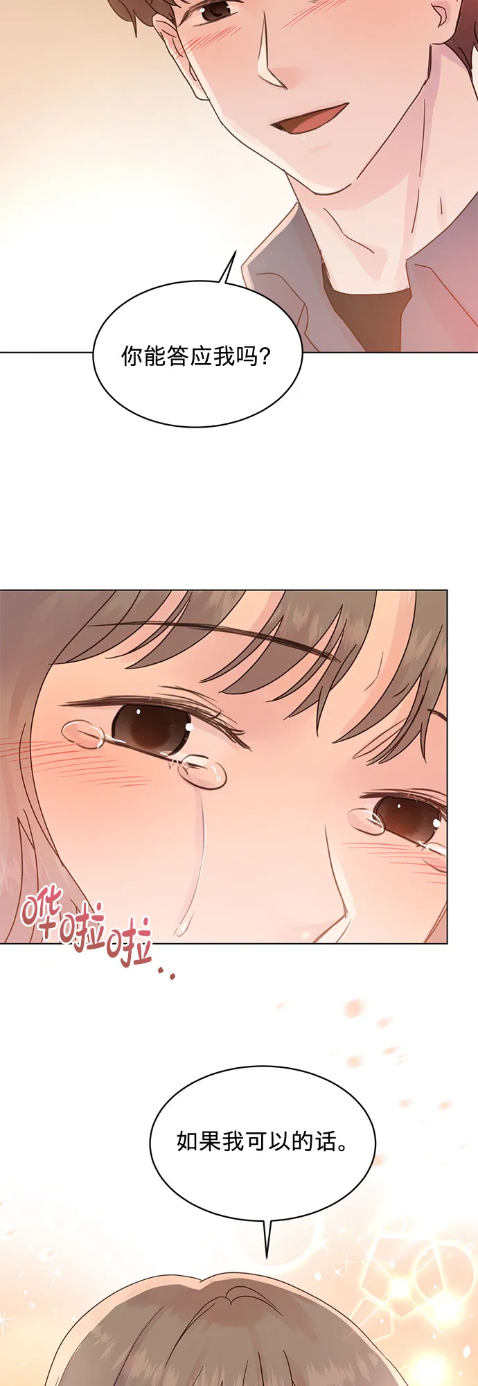 第90话 第43页