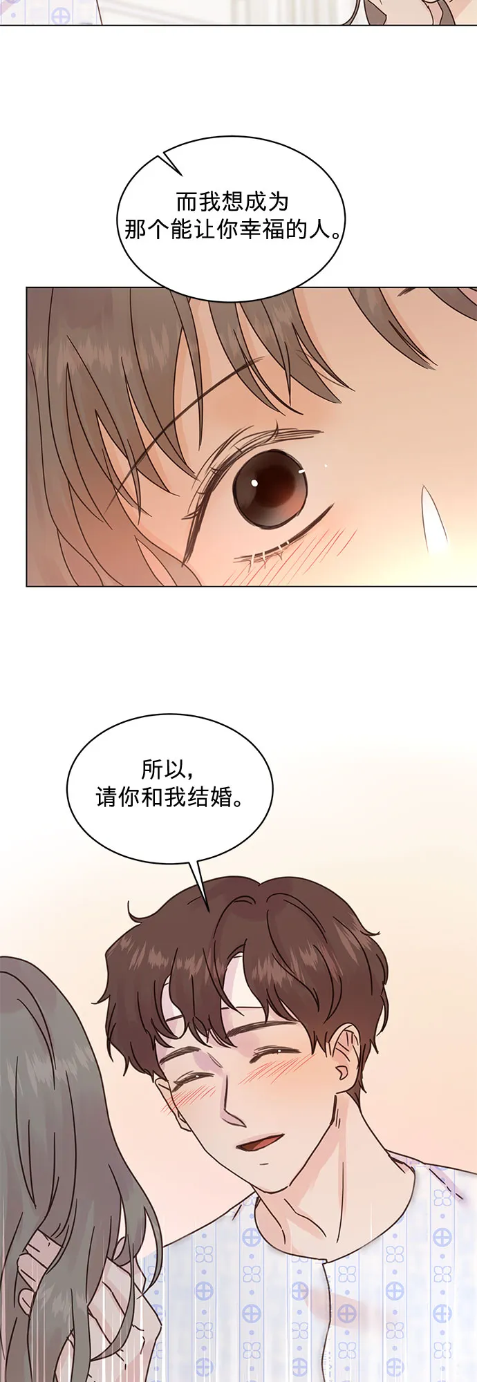 第89话 第2页