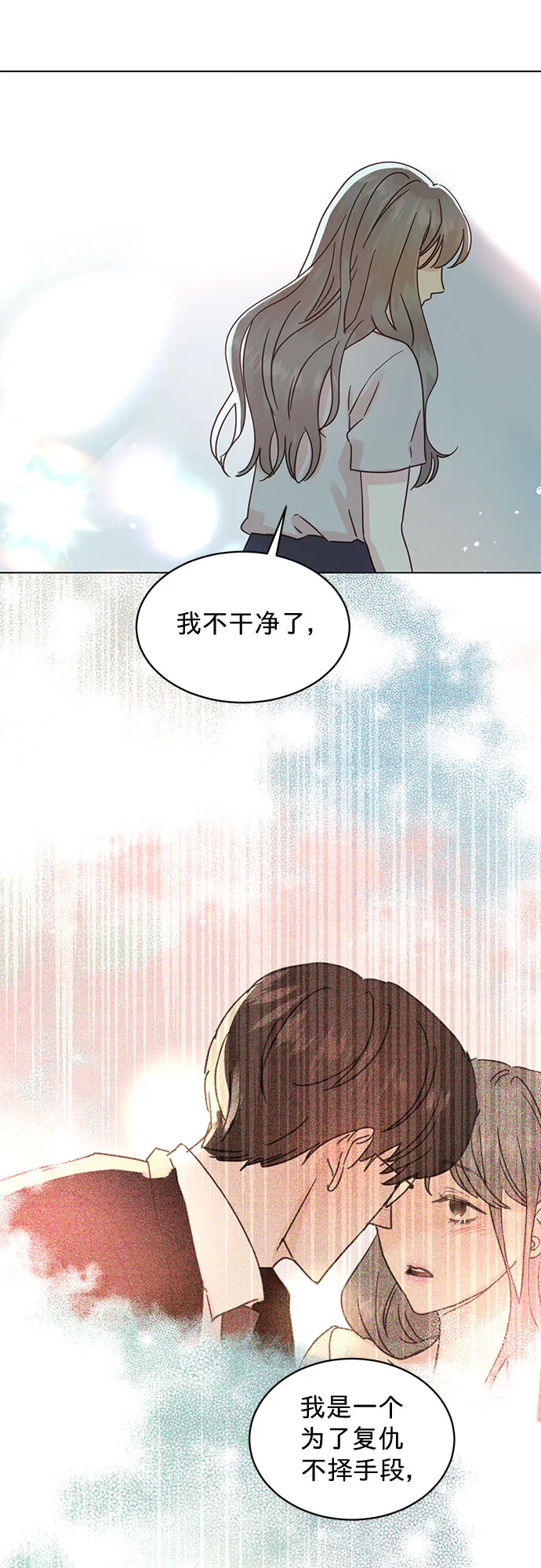 第89话 第4页