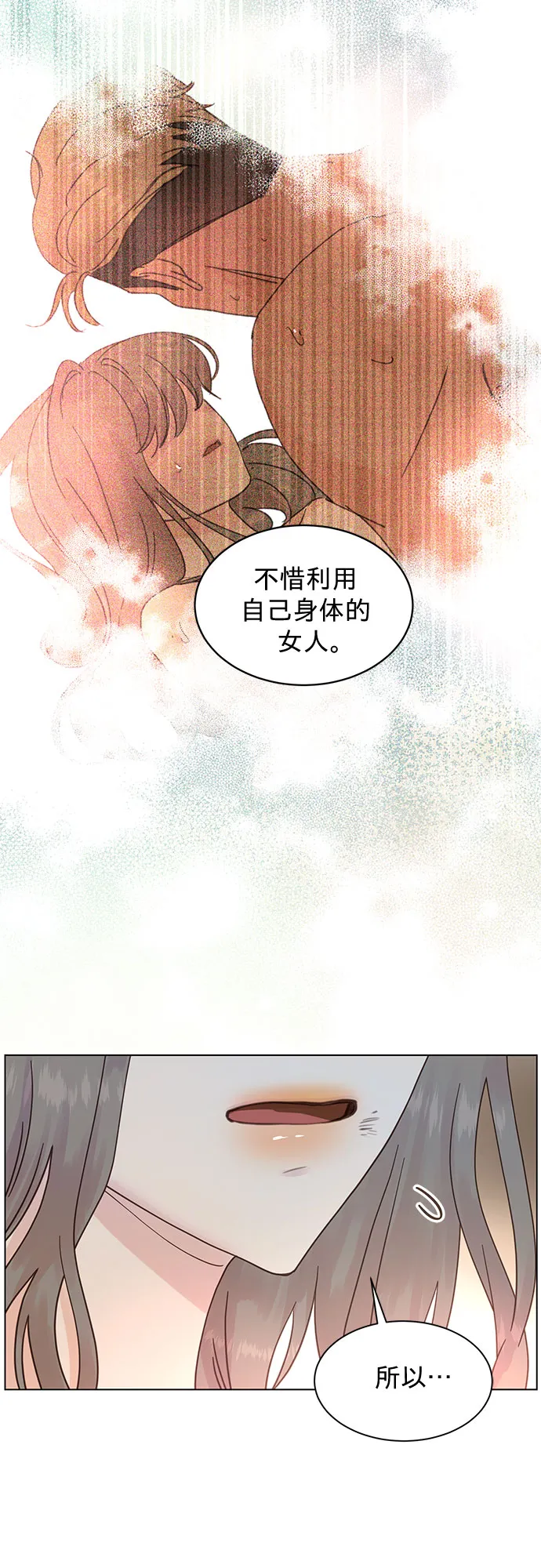 第89话 第5页