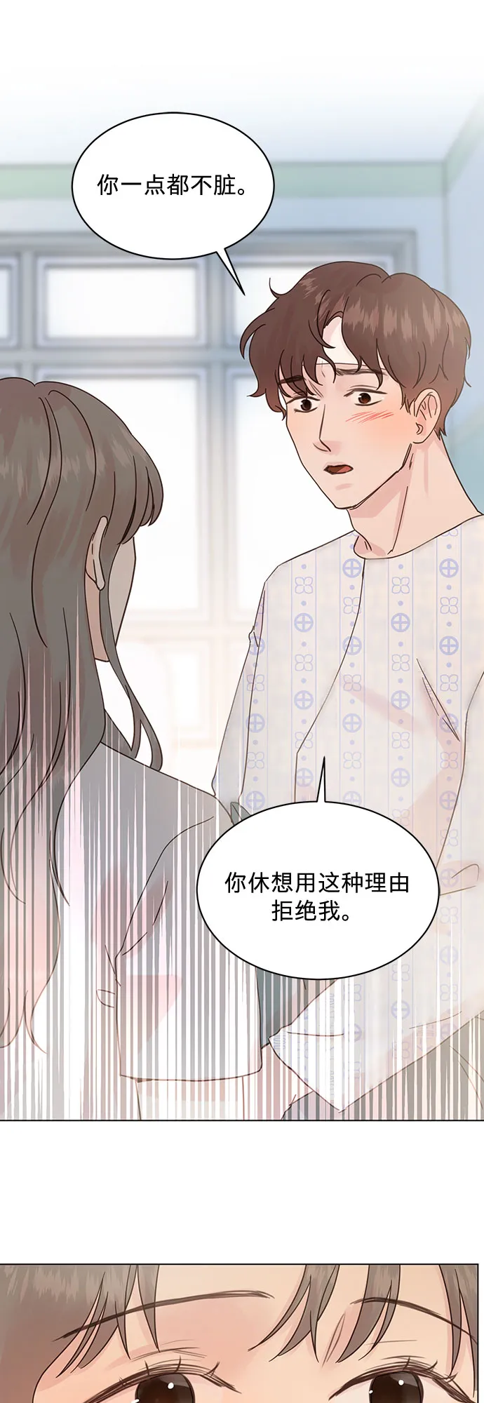 第89话 第7页