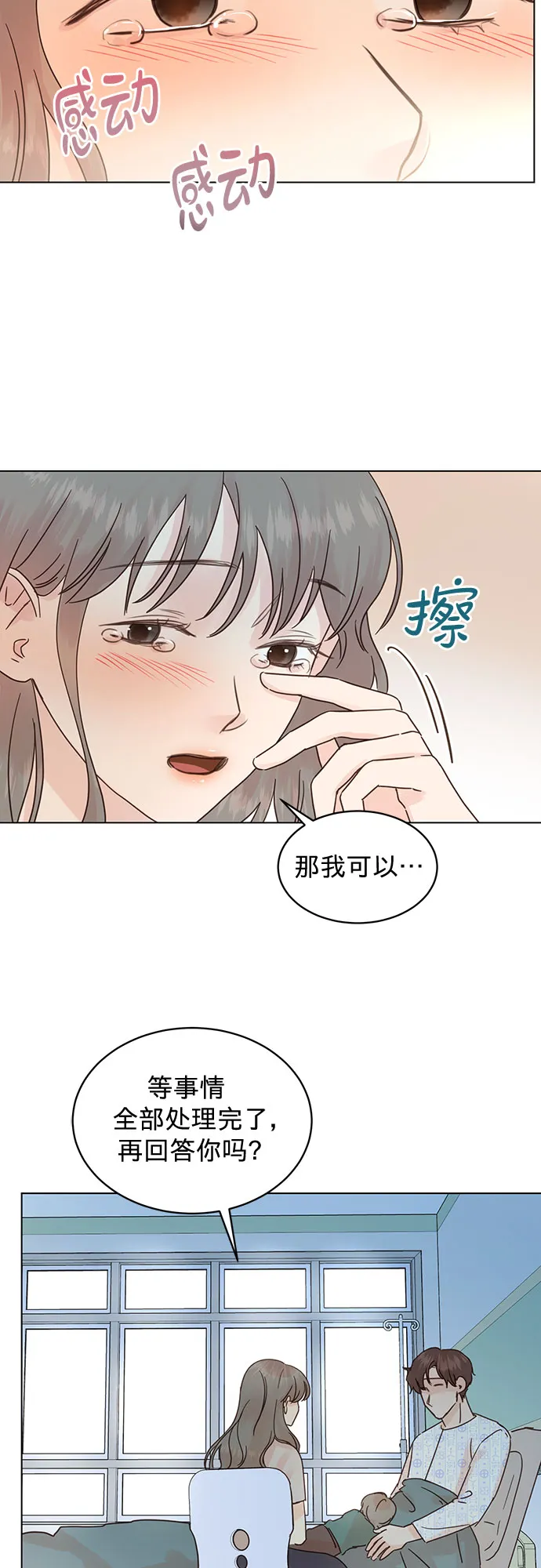 第89话 第8页