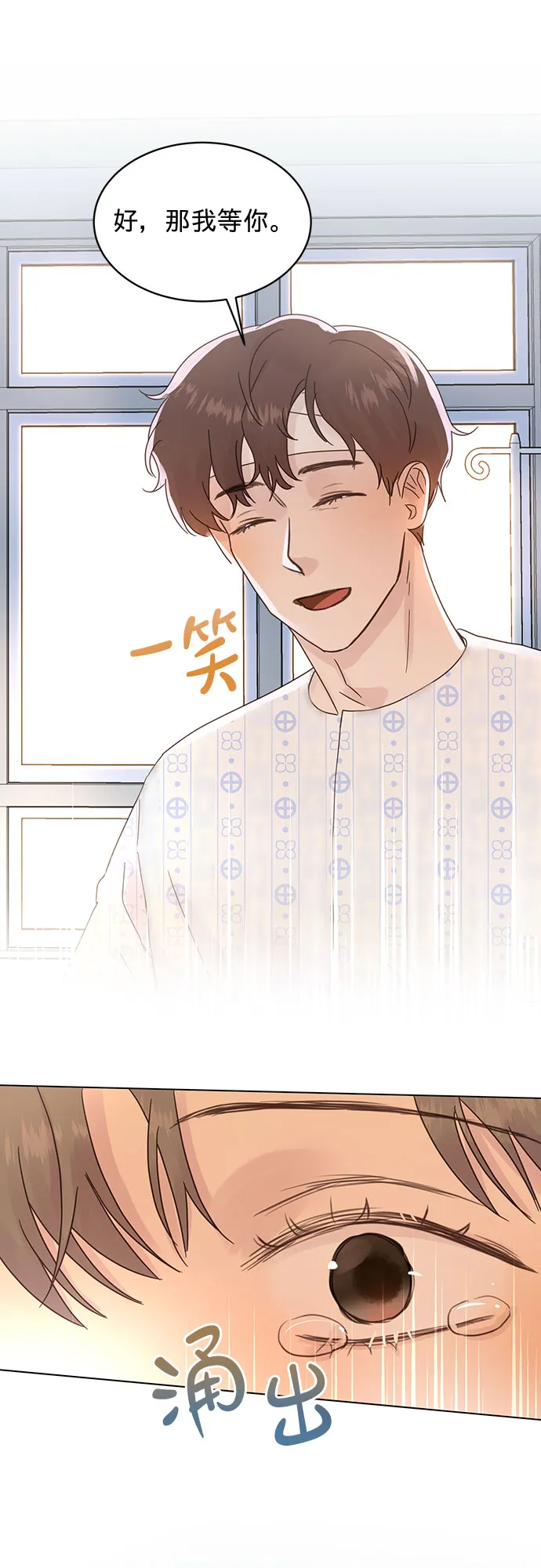 第89话 第10页