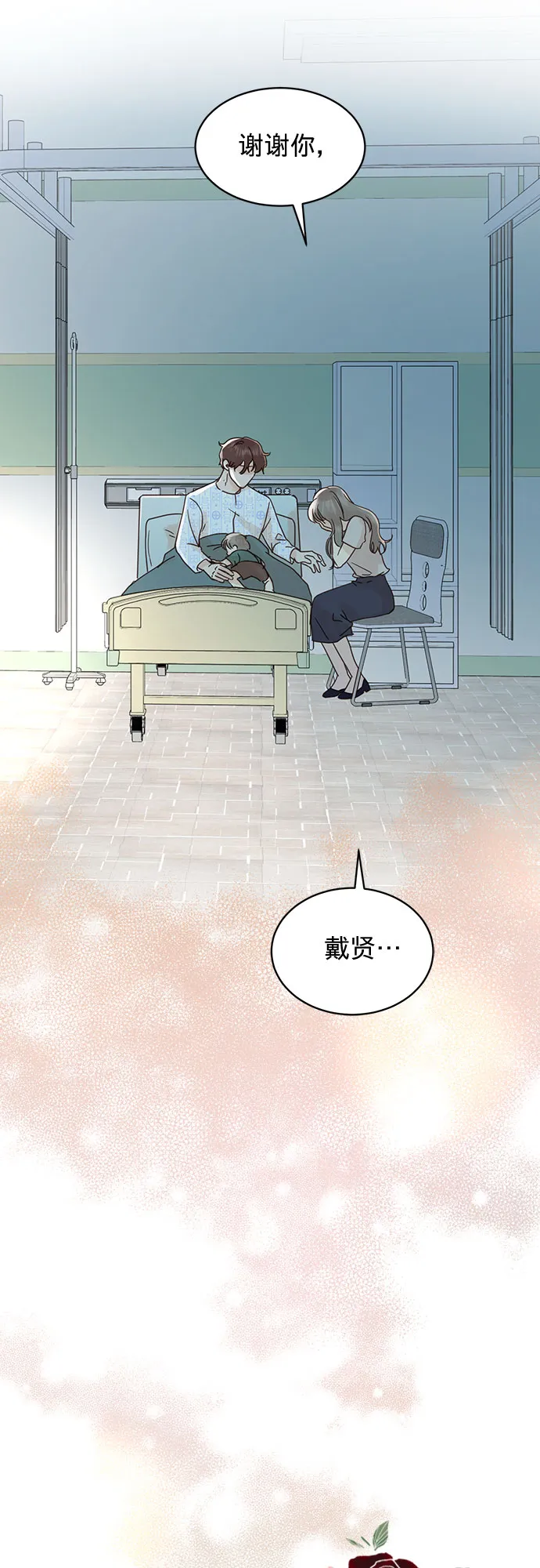 第89话 第11页