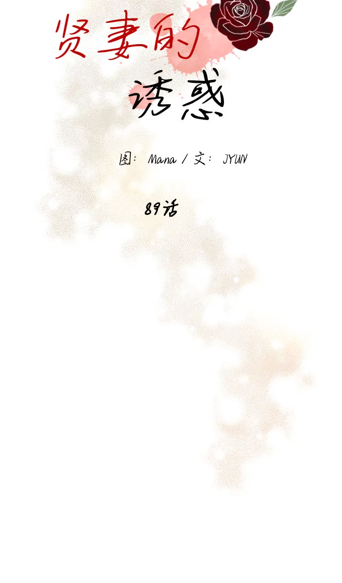第89话 第12页