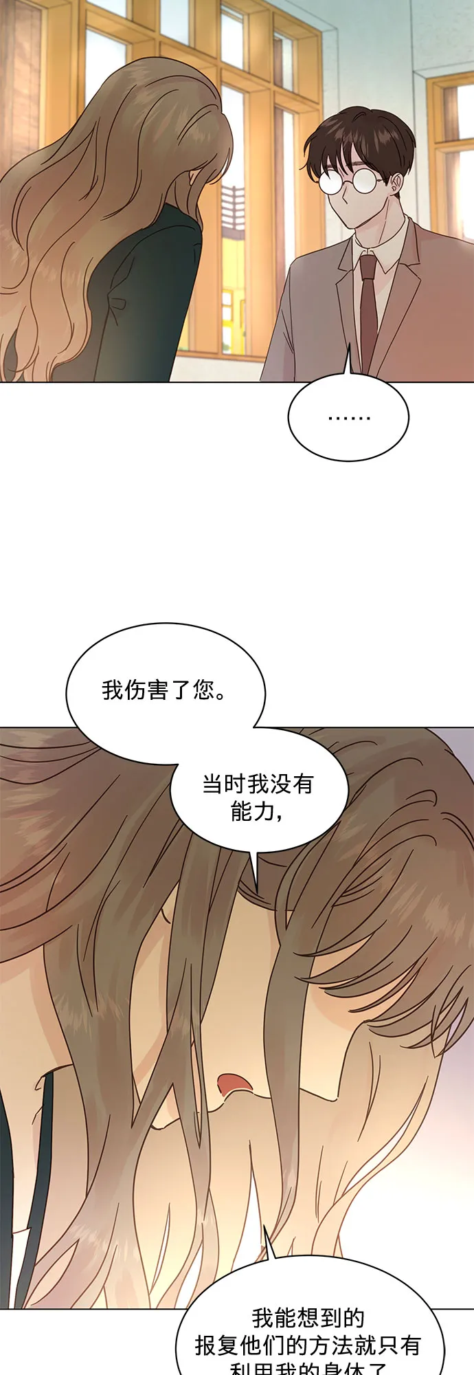 第89话 第14页