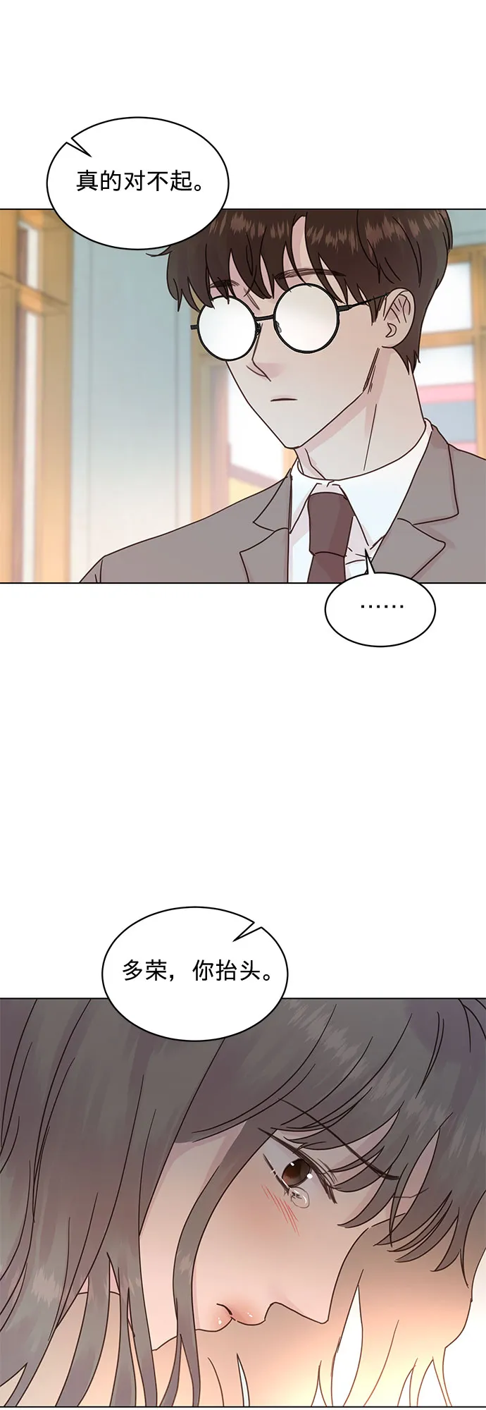 第89话 第16页